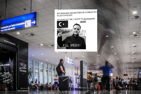 Τούρκος ο αποστολέας των απειλητικών email: «Έχουμε βάλει νάρκες, θα επιβάλουμε τη Σαρία»