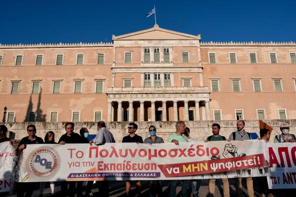 Πορεία των εκπαιδευτικών στο κέντρο της Αθήνας - Αντιδρούν στο νομοσχέδιο για την Παιδεία