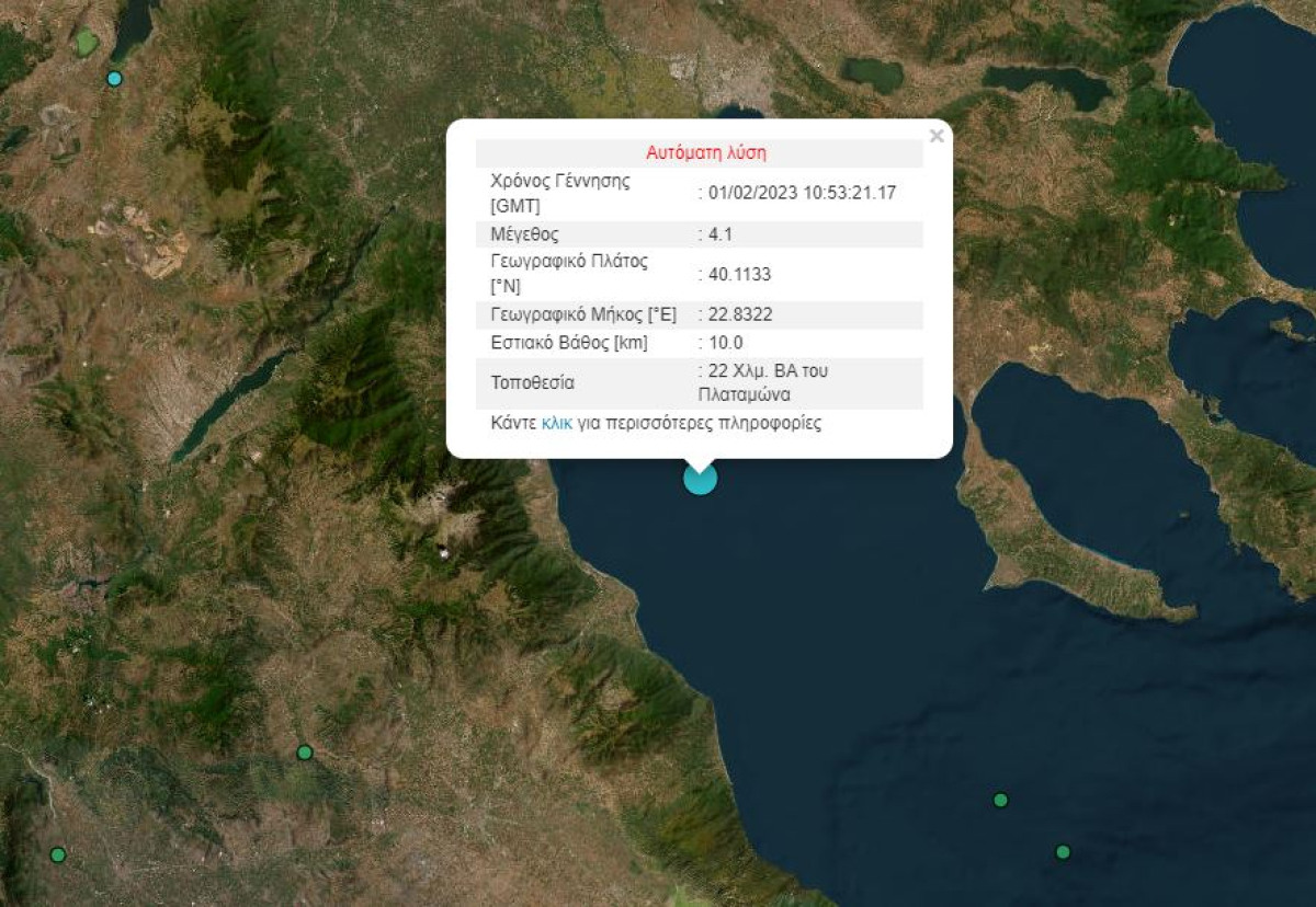 Σεισμός τώρα αισθητός στη Θεσσαλονίκη