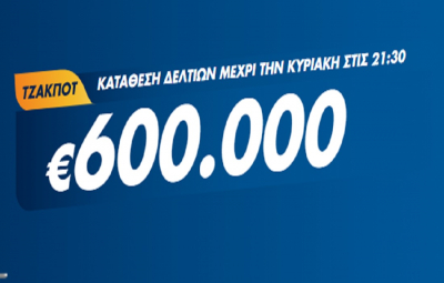 Τζόκερ Κλήρωση 12/9/2021: Μοιράζει τουλάχιστον 600.000 ευρώ