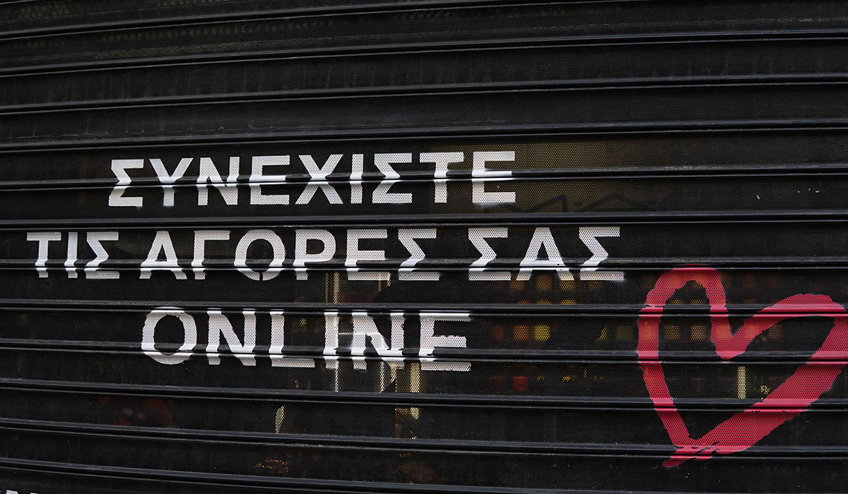 Το ηλεκτρονικό εμπόριο στην Ελλάδα κατέγραψε τους υψηλότερους ρυθμούς ανάπτυξης στην Ευρώπη