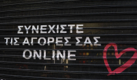 Το ηλεκτρονικό εμπόριο στην Ελλάδα κατέγραψε τους υψηλότερους ρυθμούς ανάπτυξης στην Ευρώπη