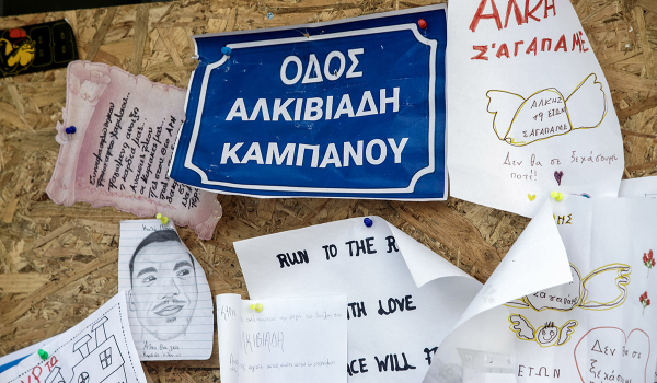 Άλκης Καμπανός: Αρχίζουν οι απολογίες των 12 κατηγορούμενων για τη δολοφονία του
