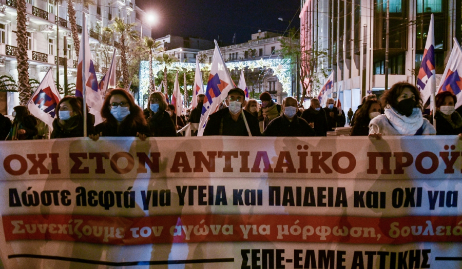 Συλλαλητήρια σε Αθήνα και Θεσσαλονίκη για τον «αντιλαϊκό κρατικό Προϋπολογισμό»