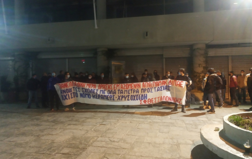 Θεσσαλονίκη: Φοιτητές απέκλεισαν την Πρυτανεία του ΑΠΘ