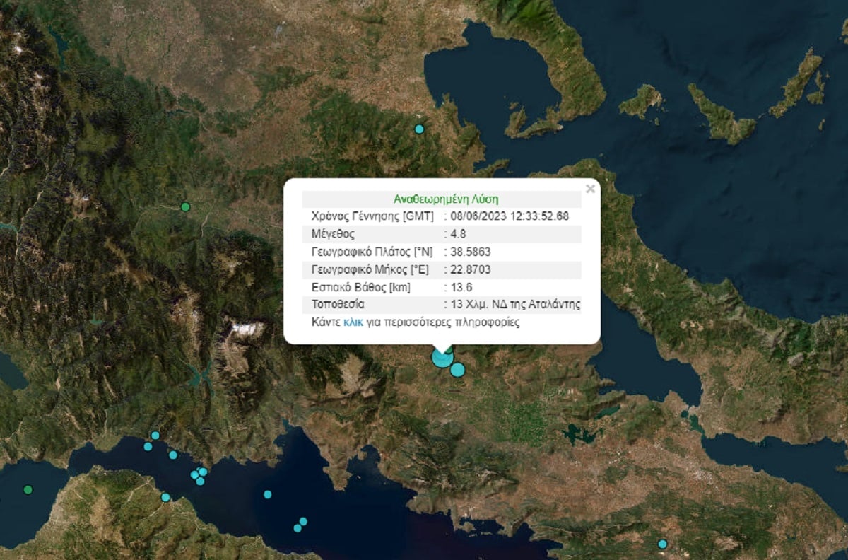 Σεισμός τώρα στην Αταλάντη - Αισθητός στην Αθήνα