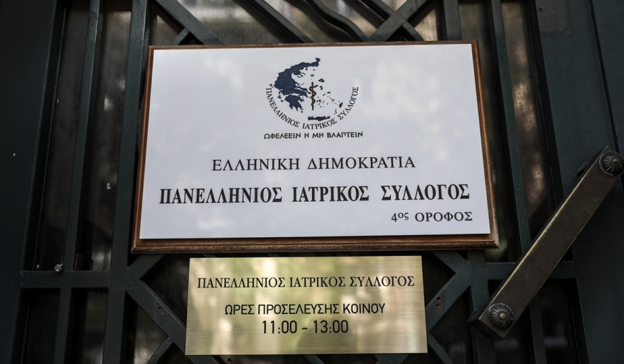 Κορονοϊός: «Καρφιά» του Ιατρικού Συλλόγου Αθηνών στη κυβέρνηση για Πρωτοβάθμια κι ανασφάλιστους