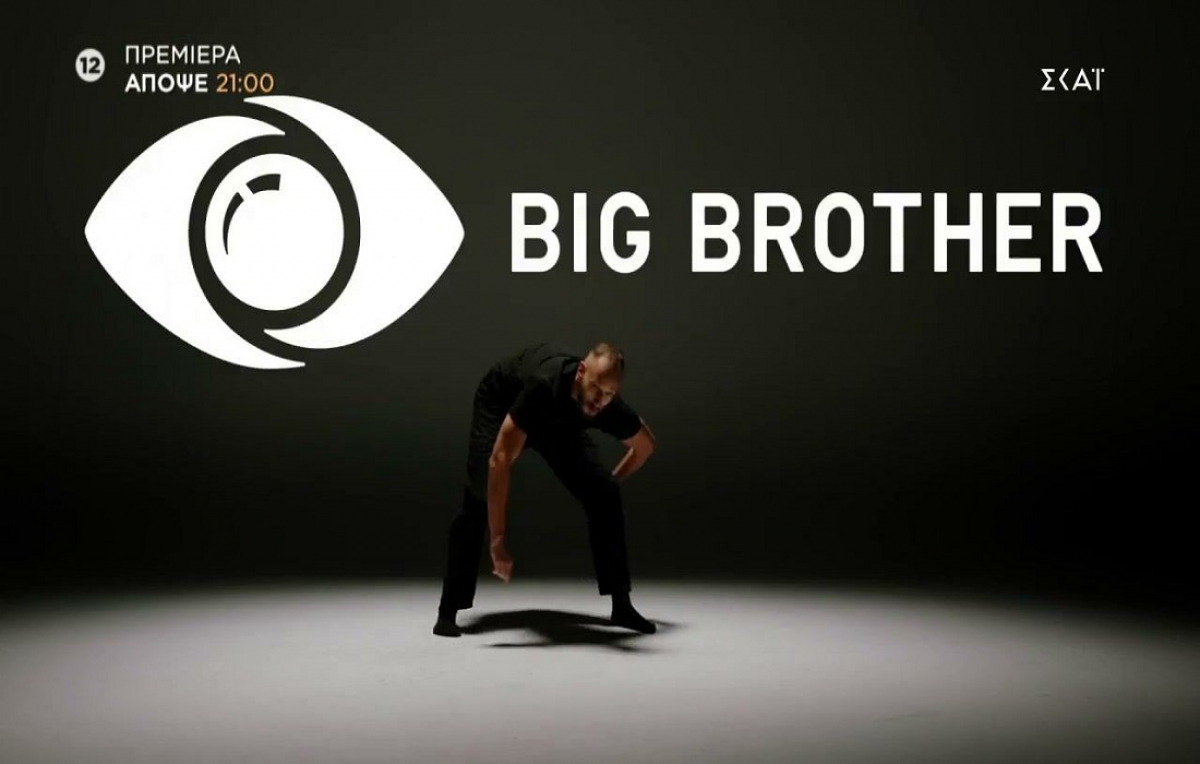 Big Brother: Αυτοί είναι οι 14 παίκτες