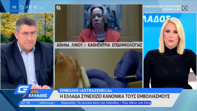 Αθηνά Λινού: Τι πρέπει να ξέρουν όσοι έχουν ραντεβού για το AstraZeneca