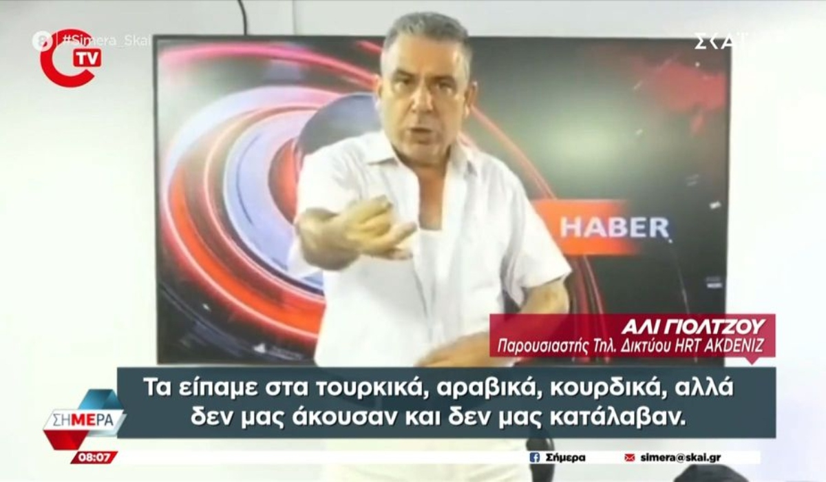 Τούρκος παρουσιαστής πέταξε τα ρούχα του την ώρα του δελτίου ειδήσεων