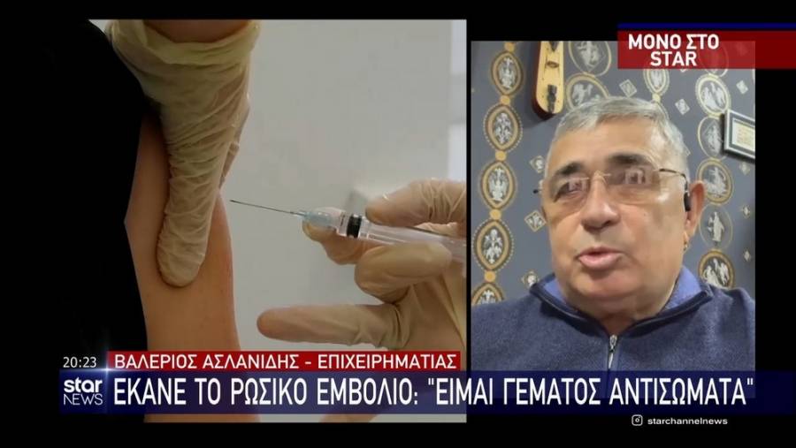 SputnikV: O Έλληνας που έκανε το ρωσικό εμβόλιο εμφάνισε αντισώματα από την πρώτη δόση