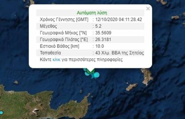 Νέος ισχυρός σεισμός τώρα στην Κρήτη