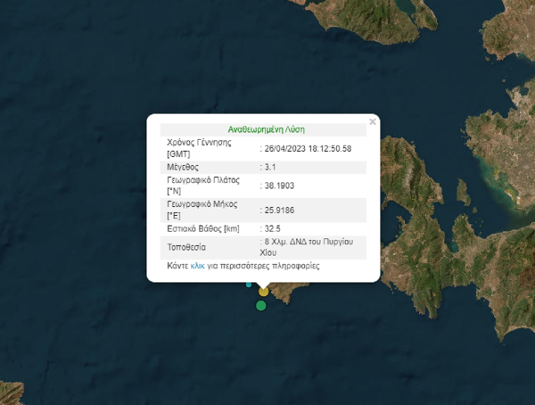 Σεισμός στη Χίο