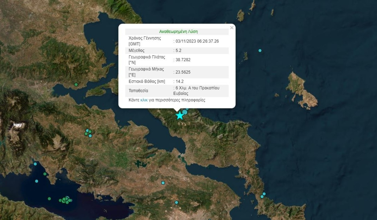 Ισχυρός σεισμός 5,2 Ρίχτερ στην Εύβοια - Αισθητός σε όλη την Αθήνα
