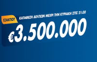 Τζόκερ Κλήρωση 27/6/2021: Μοιράζει τουλάχιστον 3.500.000 ευρώ