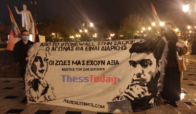 Ζακ Κωστόπουλος: Συγκέντρωση ΛΟΑΤΚΙ ατόμων για την αυριανή δικάσιμο