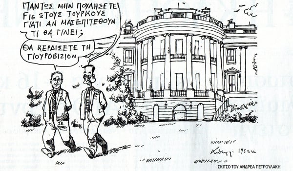 H γελοιογραφία του Ανδρέα Πετρουλάκη που απομυθοποιεί το «έπος Μητσοτάκη»