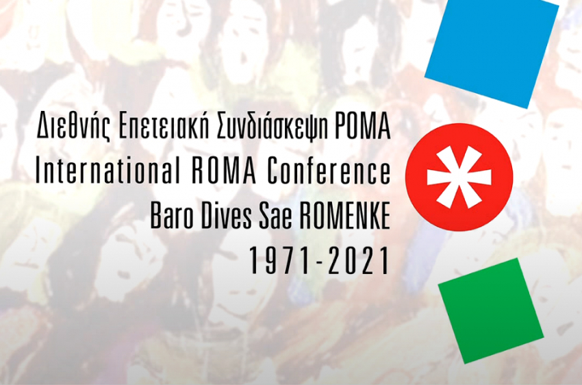 Διεθνής Επετειακή Συνδιάσκεψη Ρομά: Ιστορικό το διήμερο 8-9 Απριλίου για την κοινότητα των Ελλήνων Ρομά