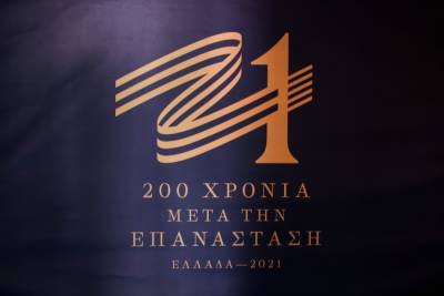Δημήτρης Στεμπίλης: Οι digital περιπέτειες της Ελληνικής Επανάστασης - 2020 και 1 αναρτήσεις…