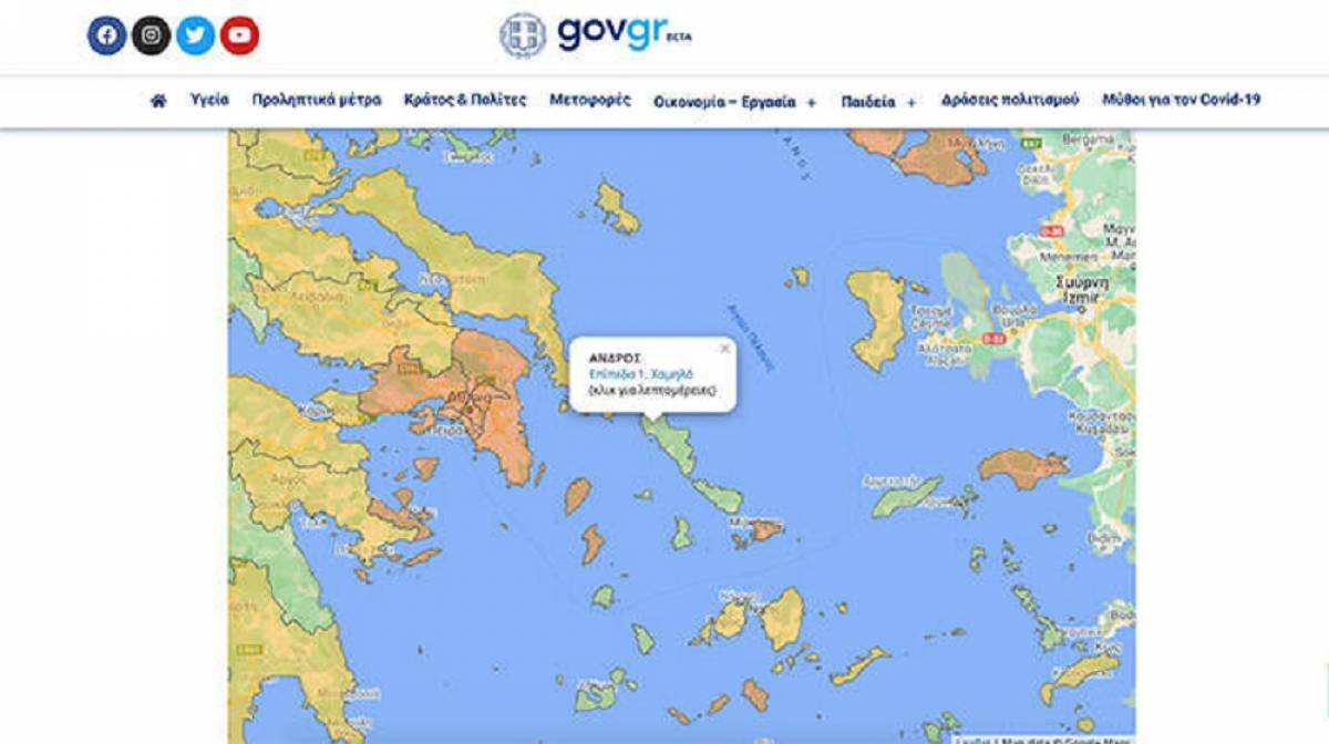 Covid19.gov.gr: Πώς λειτουργεί ο χάρτης υγειονομικής ασφάλειας