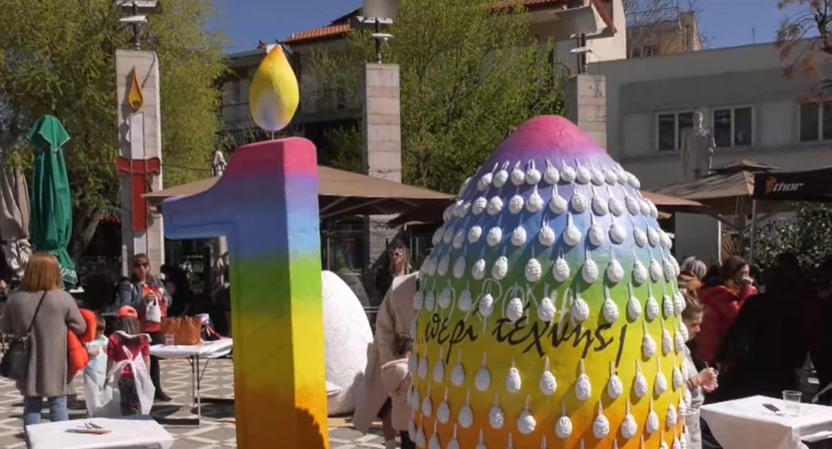Πτολεμαΐδα: Ένα τεράστιο πασχαλινό αυγό πόλος έλξης για τα παιδιά (βίντεο)