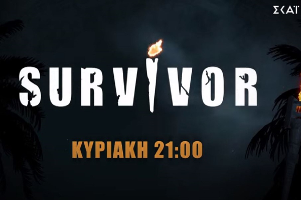 Survivor 2024 - Αποκλειστικό spoiler: Μαζί με Τζέιμς και Σταυρούλα επιστρέφει το μεγάλο έπαθλο