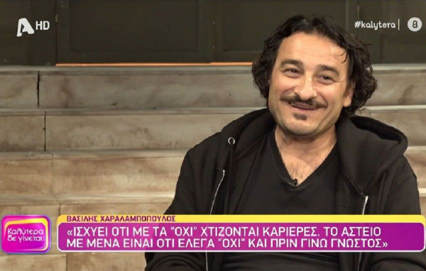 Βασίλης Χαραλαμπόπουλος: Αγαπώ την τηλεόραση και θα επιστρέψω με κάτι πολύ όμορφο