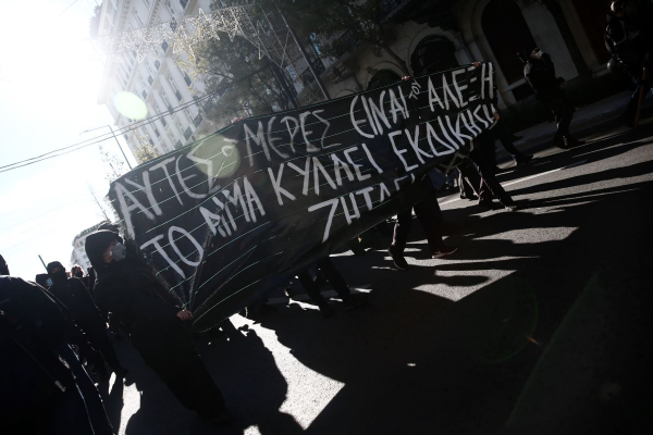 Πορεία στην Αθήνα για τη δολοφονία Γρηγορόπουλου - 52 προσαγωγές και κλειστοί δρόμοι στο κέντρο