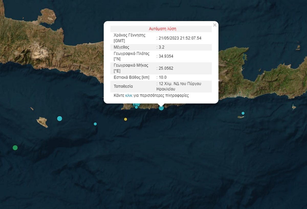 Σεισμός τώρα στο Ηράκλειο - Το επίκεντρο και το μέγεθος
