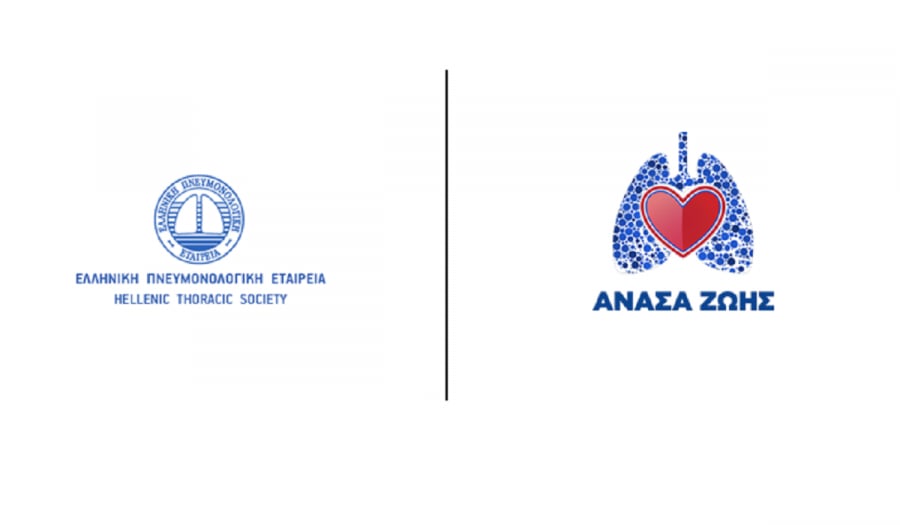 «Ανάσα Ζωής»: Η πρωτοβουλία της Ελληνικής Πνευμονολογικής Εταιρείας για την πρόληψη του καρκίνου του πνεύμονα