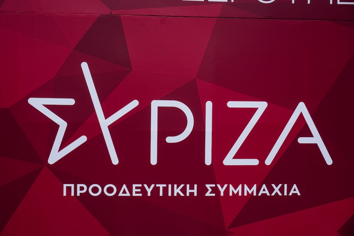 ΣΥΡΙΖΑ: «Ο κ. Φλωρίδης "άδειασε" τη διάταξη της κυβέρνησης Μητσοτάκη για το ακαταδίωκτο των τραπεζικών στελεχών»
