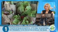 Σουβλάκι τυλιγμένο σε μαρούλι σερβίρεται στην Αθήνα