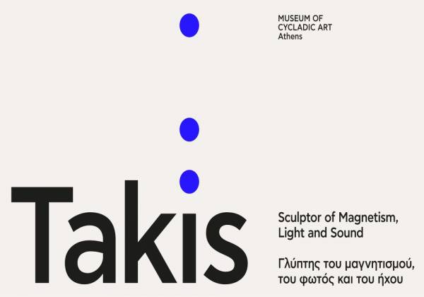 Ακυρώνεται η έκθεση «Takis. Γλύπτης του μαγνητισμού, του φωτός και του ήχου» στο Μουσείο Κυκλαδικής Τέχνης