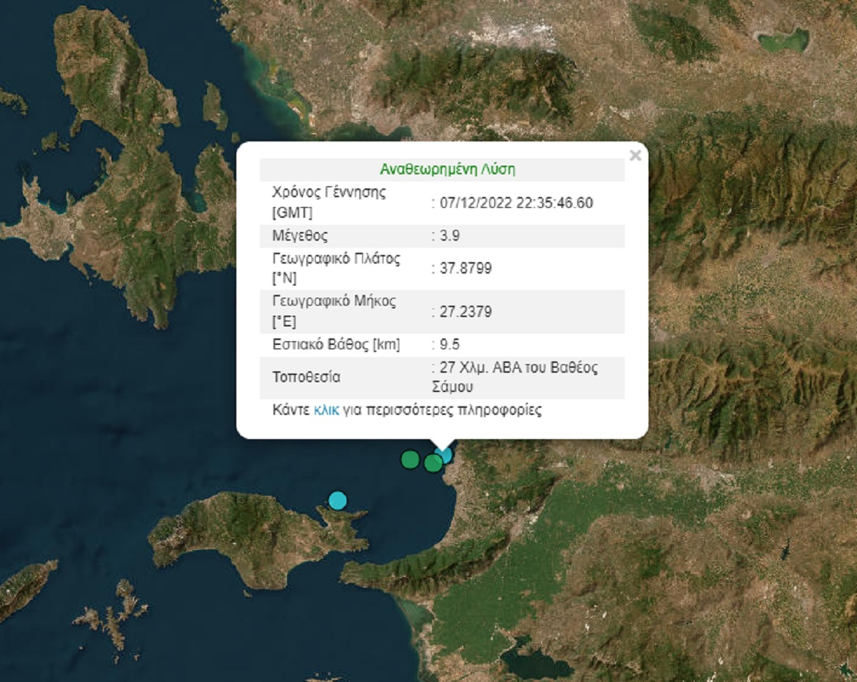 Σεισμός 3,9 ρίχτερ στην Σάμο