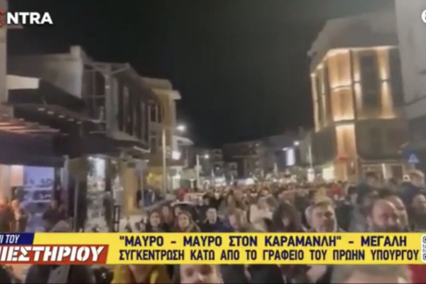Σέρρες: Συνθήματα έξω από το γραφείο του πρώην υπουργού Μεταφορών - «Μαύρο στον Καραμανλή...» (βίντεο)