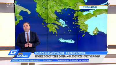 Κλέαρχος Μαρουσάκης για κακοκαιρία: Τότε θα δούμε χιόνια στο κέντρο της Αθήνας