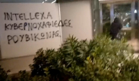Παρέμβαση Ρουβίκωνα στα γραφεία της Intellexa - Έγραψαν συνθήματα κατά των παρακολουθήσεων