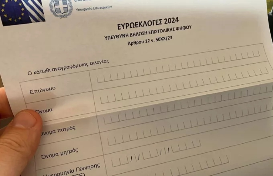 Επιστολική ψήφος για τις ευρωεκλογές: Με κωδικούς taxisnet η αίτηση