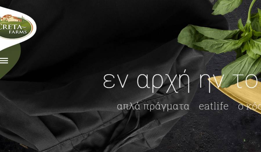 Creta Farms: Ποιοι είναι οι 4 ενδιαφερόμενοι επενδυτές