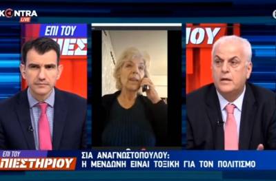 Η Σία Αναγνωστοπούλου αποκαλύπτει ότι είχε ενημερώσει τον Γιατρωμανωλάκη!