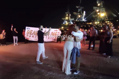 Θεσσαλονίκη: Μοναδική πρόταση γάμου με πανό και πυρσούς στην παραλία (Βίντεο)