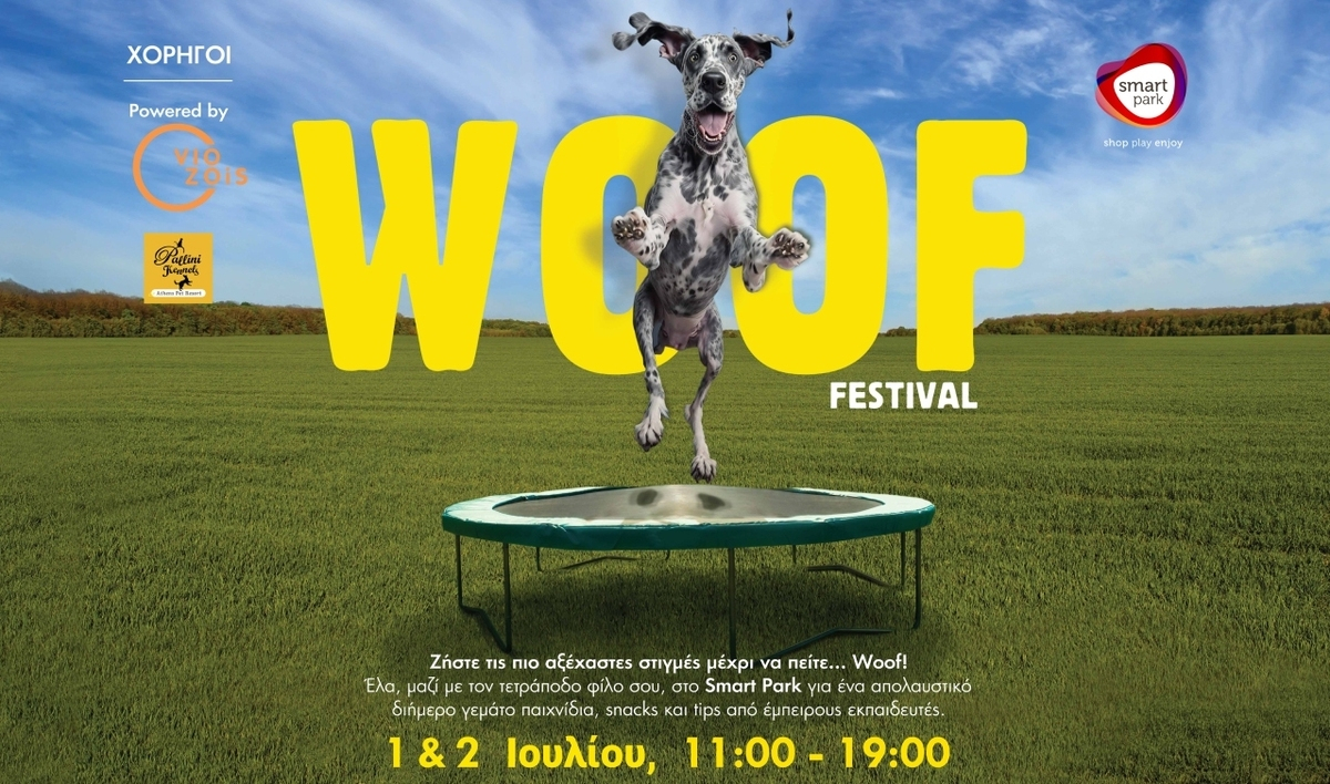 To Woof Festival πάει… βόλτα στο Smart Park!