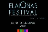 ElaiΩnas Festival: Επιστροφή με live streaming