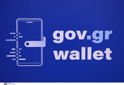 Gov.gr Wallet: Άνοιξε η πλατφόρμα για τα ΑΦΜ που λήγουν σε 3
