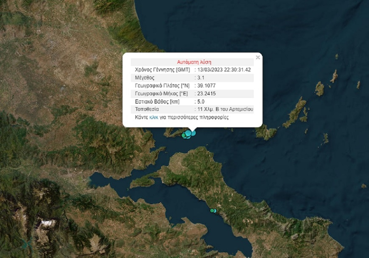 Νέος σεισμός τώρα μεταξύ Βόλου και Εύβοιας