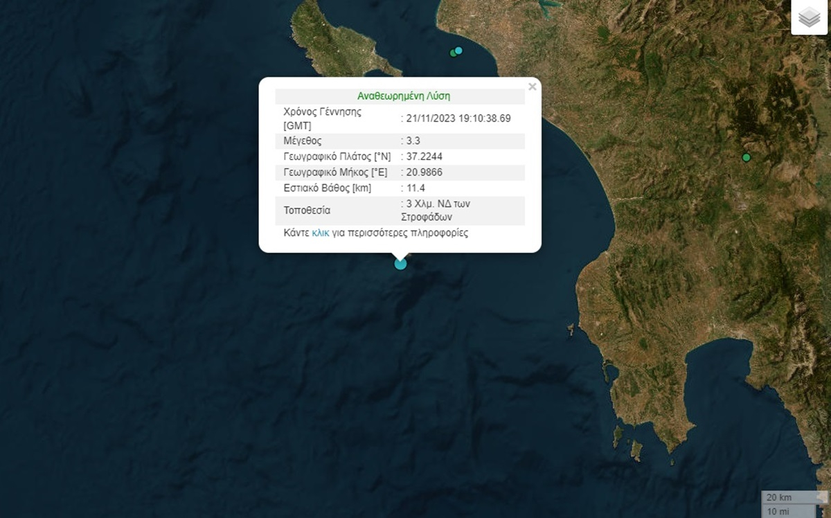 Σεισμός 3,3 ρίχτερ ανοιχτά της Ζακύνθου