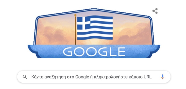 25η Μαρτίου: Το σημερινό Google Doodle τιμά την εθνική εορτή