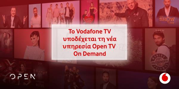 Vodafone TV: Νέα υπηρεσία ήρθε για να τερματίζει όλους τους περιορισμούς