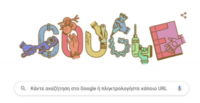 Εργατική Πρωτομαγιά 2022: Το σημερινό Google Doodle τιμά τους εργαζόμενους
