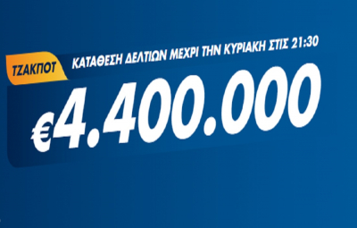 Τζόκερ Κλήρωση 5/9/2021: Μοιράζει τουλάχιστον 4.400.000 ευρώ